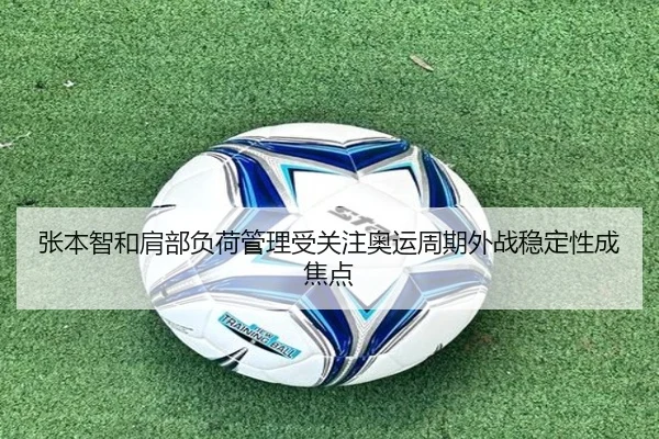 zhang-ben-zhi-he-jian-bu-fu-he-guan-li-shou-guan-zhu-ao-yun-zhou-qi-wai-zhan-wen-ding-xing-cheng-jiao-dian-2-580.jpg